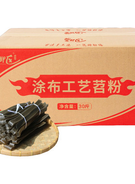 正宗重庆涂布工艺苕皮30斤