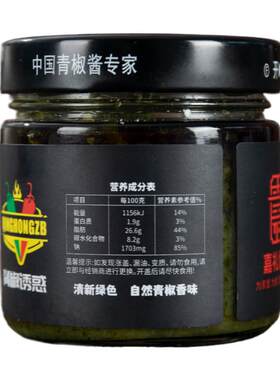 辣椒酱青椒酱瓶装拌饭低至9.9起