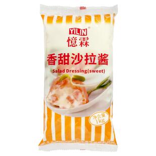 忆霖香甜沙拉酱1kg商用整箱寿司汉堡酱三明治沾酱水果蔬菜沙拉酱