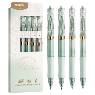 晨光薄荷绿K35按动中性笔可爱小清新森林绿速干水笔0.5黑色ST头高颜值ins学生考试用按压式签字笔刷题笔K350M
