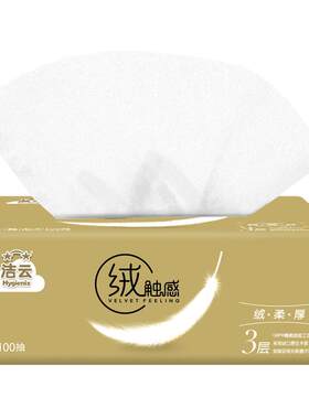 洁云绒触感无香整箱餐巾纸
