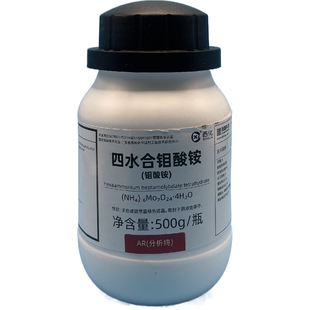 四水合钼酸铵分析纯 AR500g西陇科学化工化学实验试剂七钼酸六铵