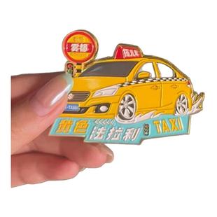 重庆黄色法拉利出租车冰箱贴文创金属磁吸托儿车旅游纪念品伴手礼