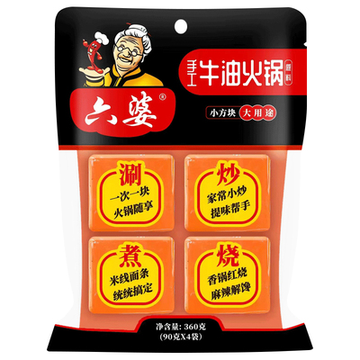 六婆牛油火锅底料90g*4袋小包装