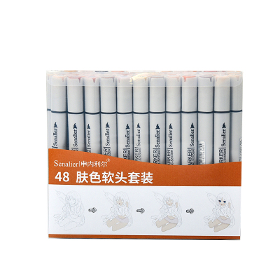 申内利尔软头马克笔旗舰202色