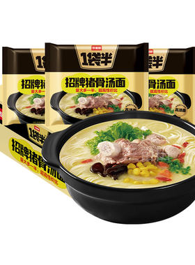 今麦郎招牌猪骨汤面一袋半方便面袋装大分量泡面整箱批发宿舍速食