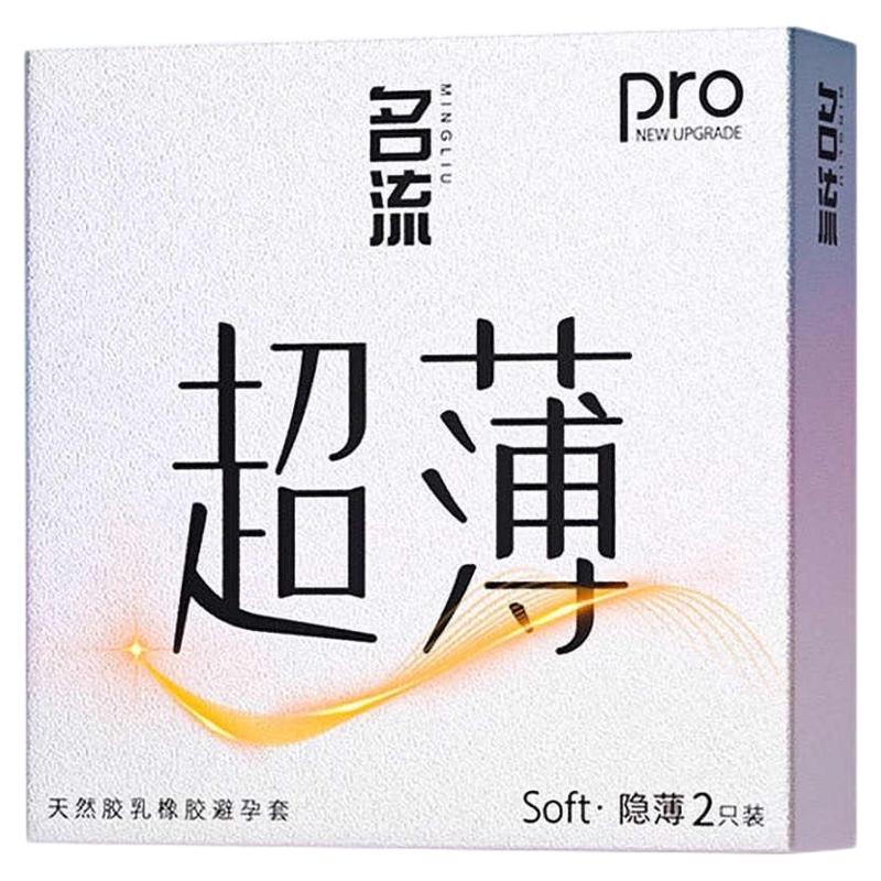 酒店宾馆专用名流超薄避孕套批发玻尿酸润滑成人用品安全套2只装