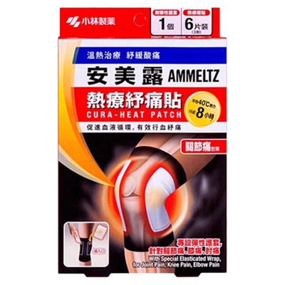万宁安美露 热疗舒痛贴 关节痛贴 6片正品香港贴片贴剂