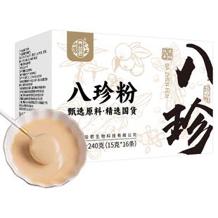 古方八珍粉官方旗舰店正品早餐即食代餐铁棍山药粉茯苓健脾胃祛湿