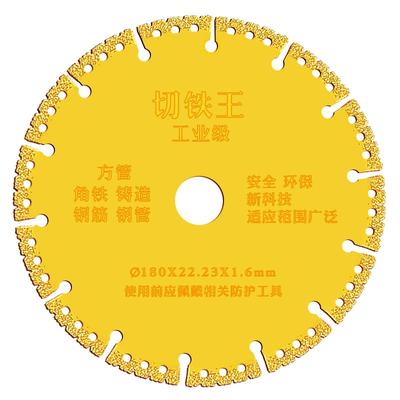 百里挑一钎焊金刚切割片粗砂耐磨