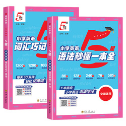 当天发货！学霸4星活页默写+计算