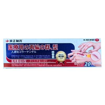 【日系品质】药房直发儿童祛疤膏