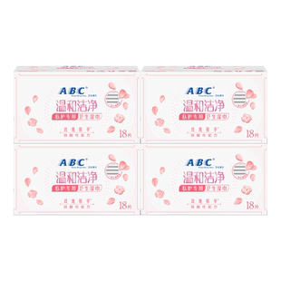 abc卫生湿巾私密私护专用湿巾女房事独立包装湿厕纸洁阴经期抑菌