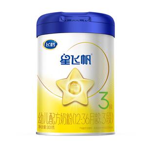 【保价}飞鹤奶粉3段星飞帆婴儿三段奶粉1-3岁罐装300g现货