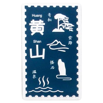 黄山旅游冰箱贴文创纪念品送朋友