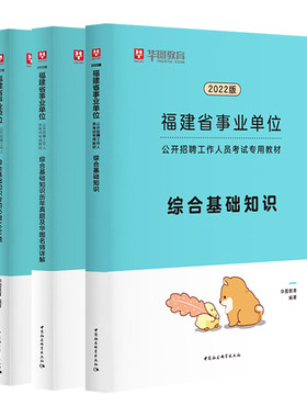 华图北京事业编2027事业单位考试用书教材一本通历年真题试卷公共基本能力测验综合2026年北京市考编制资料大兴密云昌平朝阳东城区