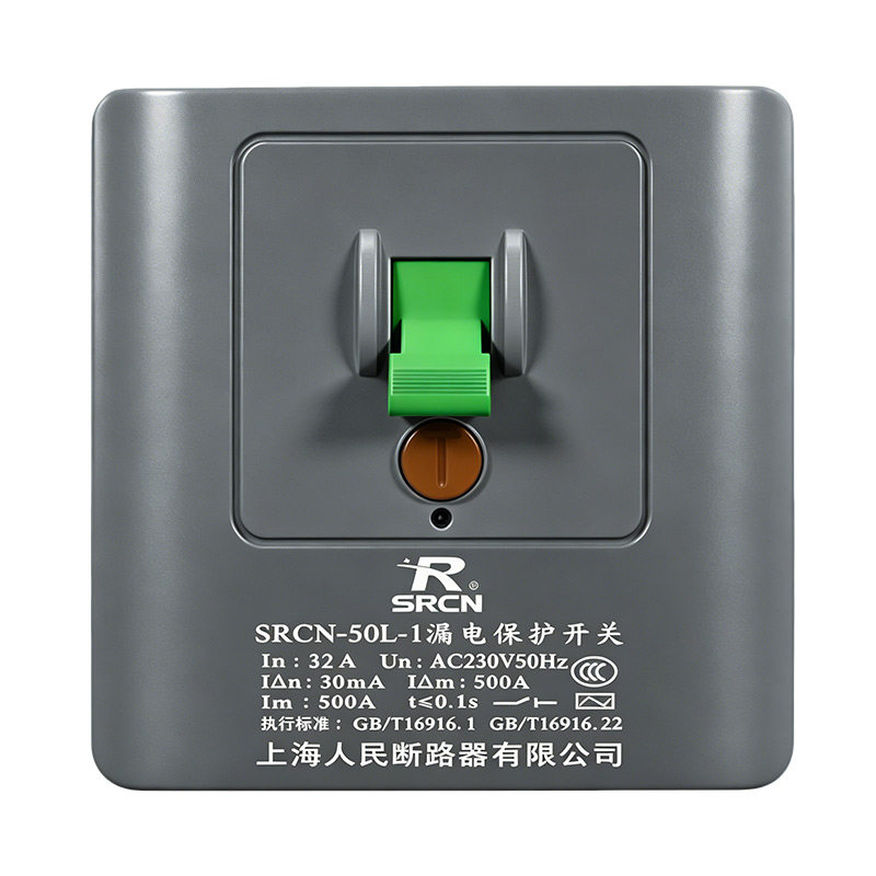 空调专用漏电保护开关