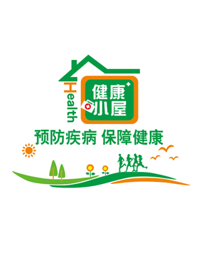 健康小屋文化墙贴亚克力医院卫生所疗养院社区保健慢性病宣传标语