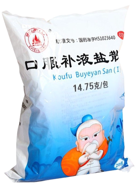 【峨嵋山】口服补液盐散(Ⅰ)14.75g*20袋/包腹泻慢性腹泻补水拉肚子脱水