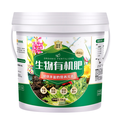 生物有机肥颗粒花卉肥家用盆栽通用肥料蔬菜专用绿植果树有机化肥