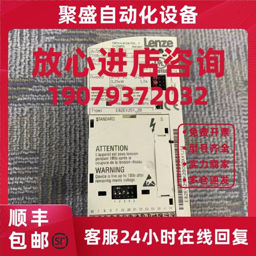 议价供应Lenze伦茨变频器 E82EV251-2B 质保一年实物拍摄咨询议价