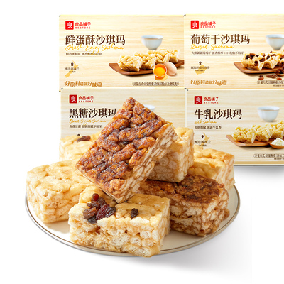 良品铺子沙琪玛萨其马传统糕点心