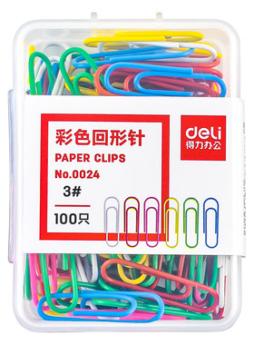 得力回形针PP盒装金属学生办公用