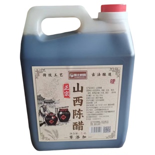 山西特产大同广灵雁北鲜露2.4L醋炒菜调凉菜零添加粮食酿造陈醋