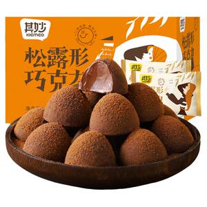 黑松露形巧克力网红小零食婚庆糖果批发送礼喜糖散装（代可可脂）