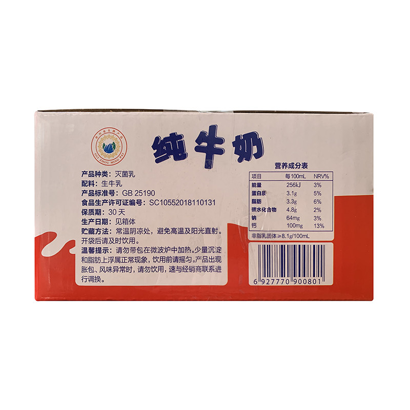 贵州特产红色搭配220ml20纯牛奶