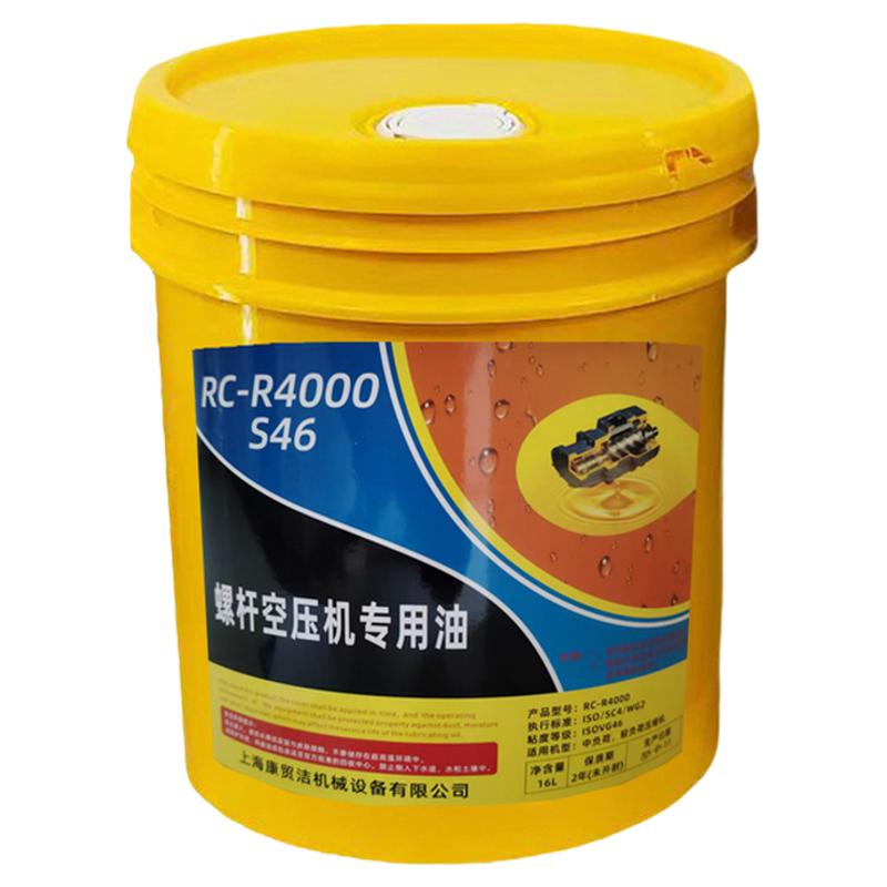 螺杆式空压机专用油冷却液润滑油耐高温空压机专用油46号螺杆油