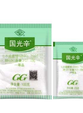 国光辛国光锌硫酸锌花卉家用果树通用锌肥植物叶面肥微量元素肥料