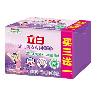 立白内衣皂除菌去血渍异味内衣内裤专用101g*4块装正品官方