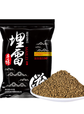 贾东普埋雷手饵超轻高蛋白钓鱼饵料大颗粒饵料黑坑鲤鲫钓鱼用具