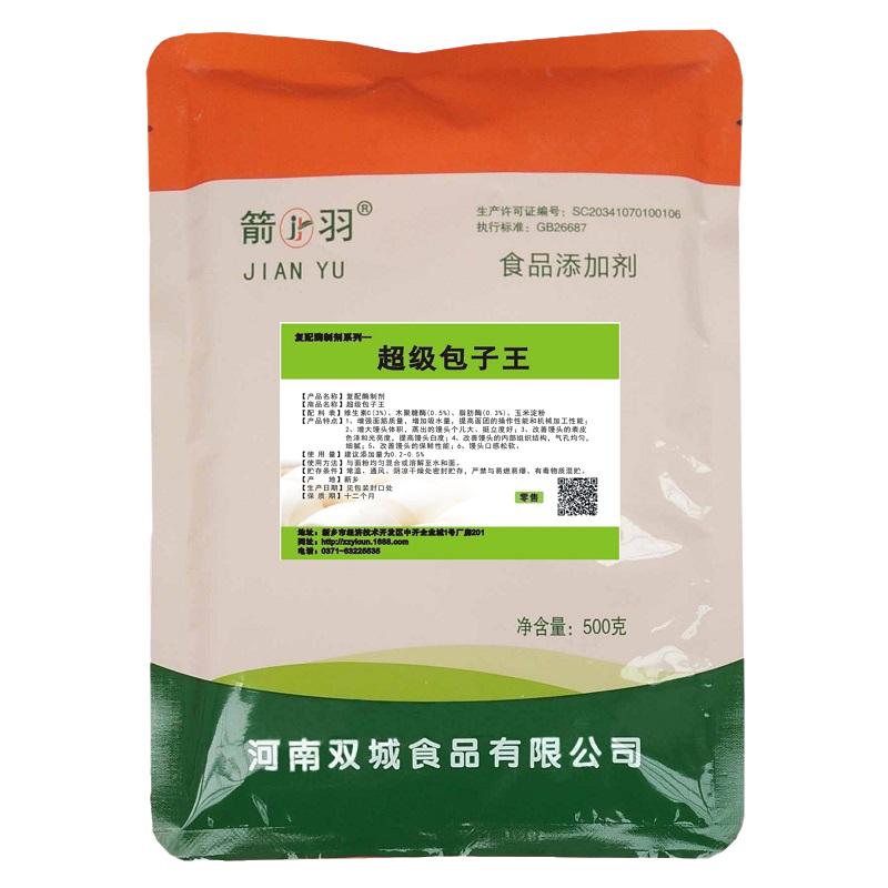 箭羽双城包子改良剂面制品增白蓬松食品添加剂馒头个大柔软500克