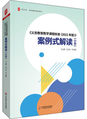义务教育课程标准2022年版案例