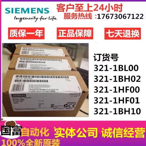 议价西门子SM PLC 6ES7 321 6ES7321-1BL00/1BH02/1HF01-0AA0数字