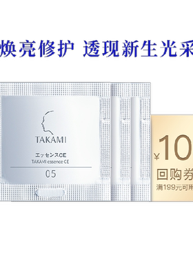 焕亮精华日本精华液takami