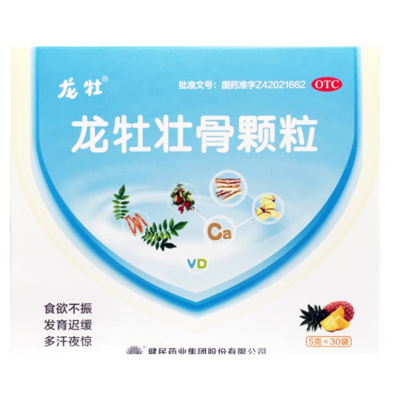 【龙牡】龙牡壮骨颗粒5g*30袋/盒