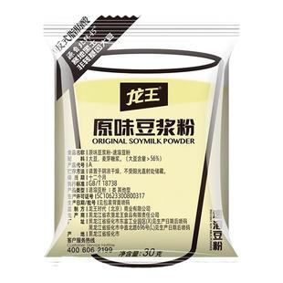 【临期特价】龙王豆浆粉原味甜味营养早餐豆奶粉商用黄豆冲泡饮品