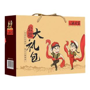 公社联盟山楂坚果过新年货送长辈走亲戚休闲零食礼盒1868g大礼包