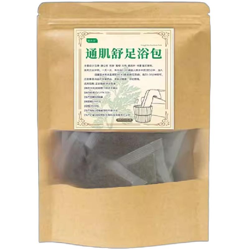 【肌张力过高】泡脚包肌肉功能恢复手部抓握萎缩张力变形肌肉缩小