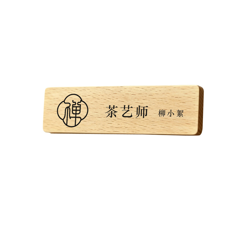 黑胡桃木胸牌定制高档实木员工牌茶馆酒店工号牌LOGO 个性木雕刻