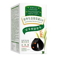 章华生态染发膏男女植遮白发纯黑茶色