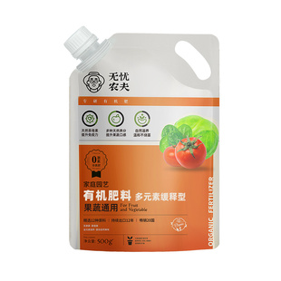 无忧农夫果蔬阳台有机肥料蔬菜盆栽通用缓释肥草莓番茄