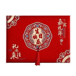 宝宝百日满月宴签到本礼金簿生日周岁嘉宾签名册创意喜事人情礼簿