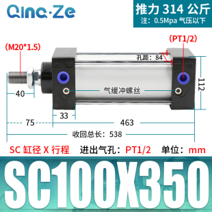 新款 SC80标准100气缸小型气动大推力SC125X25X50x75X100x200x300x