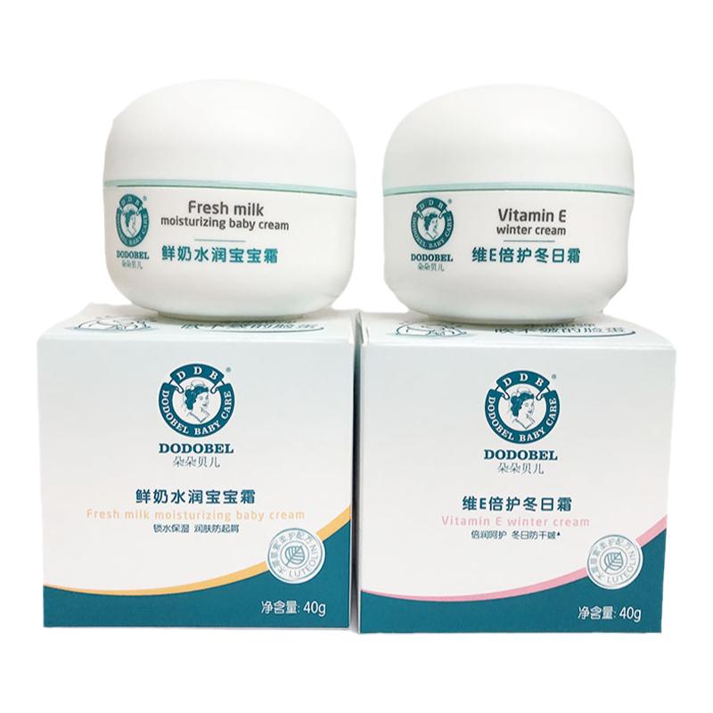 朵朵贝儿婴幼儿儿童保湿面霜40g