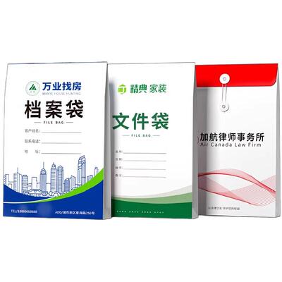 档案袋定制加厚彩色印免费设计