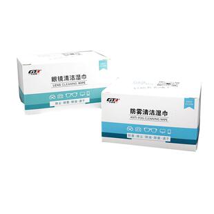 擦眼镜纸湿巾擦拭清洁湿巾眼睛神器手机擦镜纸防雾眼镜布 一次性